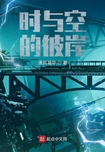 Prequel to the Other Side of Time and Space