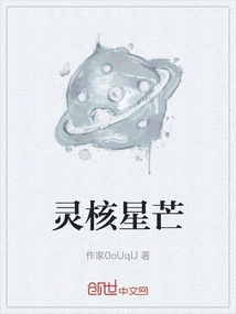 Spirit Core Starlight