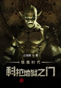 Age of Demon Hunt: Korra's Gate to Hell