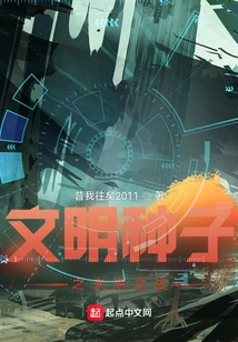 Seeds of Civilization: the Battle for the Future