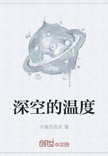 Deep Space Temperature