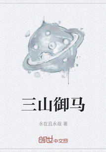 Three Mountain Royal Horse