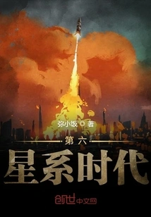 The Sixth Galaxy Era