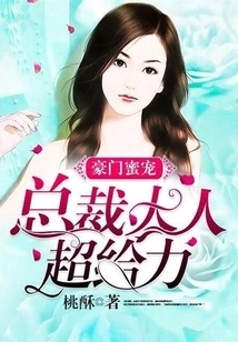 Rich Family's Sweetheart: the Ceo is so Awesome