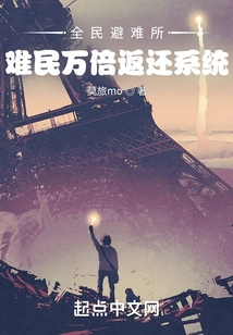 Universal Refuge: Refugee Return System 10,000-fold