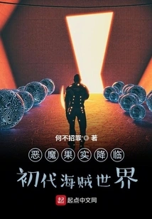 The Great Voyage Starts from Here