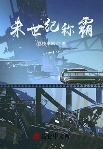 The Fight for Future Domination