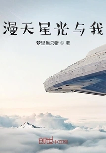 The Starry Sky and Me