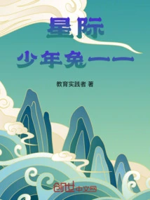 Interstellar Teenage Rabbit One by One