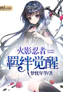 Naruto Bond Awakening