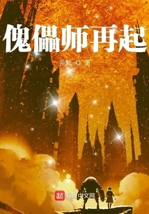 The Puppet Master Rises Again