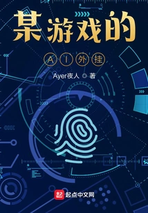 Ai Plug-in for a Certain Game