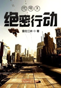 Top Secret Operation Codename