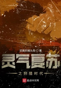 Resurrection of Spiritual Energy: the Age of Hunting