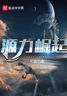 Rise of Source Power