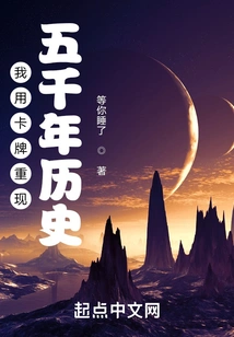 I Use Cards to Recreate Five Thousand Years of History