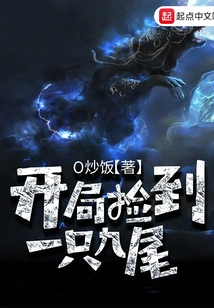 Picked up a Nine-tails at the Beginning