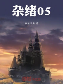 Miscellaneous Thoughts 05