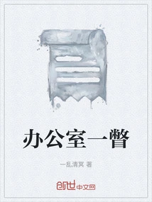 A Glance at the Office