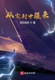 Wake up from the Dust