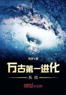 The First Evolutionary System of All Time