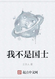 I Am Not a National Scholar