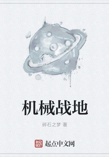 Mechanical Battlefield