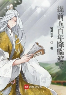 Coming Five Hundred Years in Advance to Cover the Sky