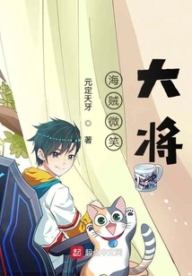 Pirate General Smiling