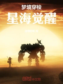 Dream Travels Through the Sea of stars and Awakens