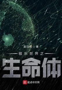 Life Form of Paradise World