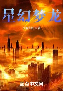 Star Fantasy Dream Dragon