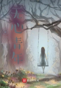 Doomsday: Careless Youth