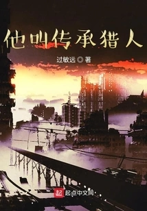 His Name is Heritage Hunter