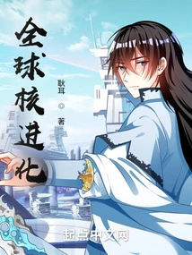 Global Nuclear Evolution