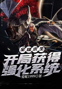 Global Survival Starts with Enhanced System