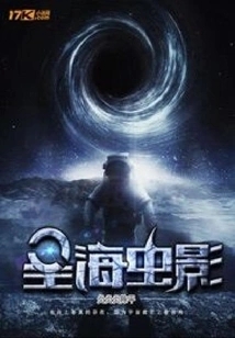 Star Sea Insect Shadow