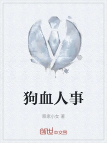 Bloody Human Affairs