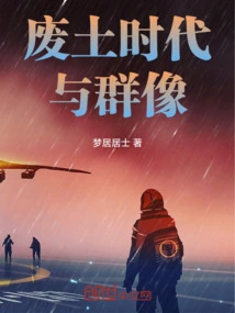 Wasteland Era and Group Portraits