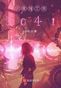 Interstellar Dungeon: Mars Secret Service 3041