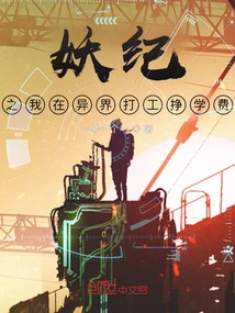 I'm Working in Another World to Earn Tuition