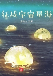 Conquer the Universe and Star Sea