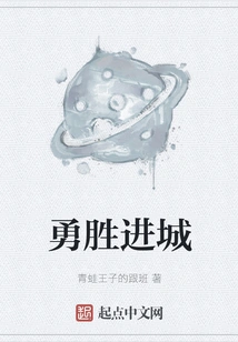 Enter the City Bravely