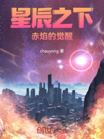 Under the Stars: the Awakening of Red Flame