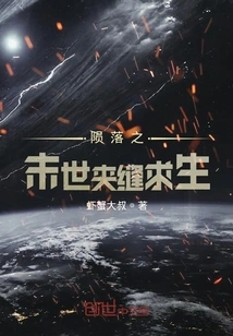 Survival in the Cracks of the Fallen Apocalypse