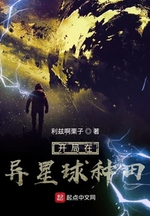 Start Farming on an Alien Planet