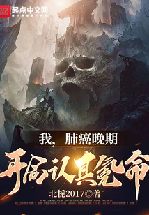 I Am in the Advanced Stage of Lung Cancer and Am Seriously Trying to Save My Life