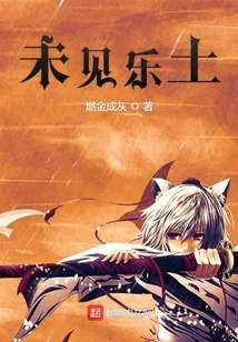 Cyberpunk: a Land Unseen