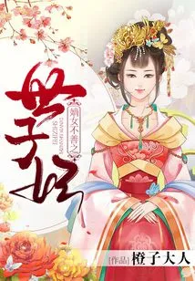 The Concubine Whose Legitimate Daughter is Evil