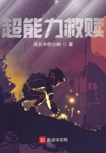 Super Power Redemption